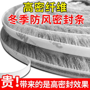 窗户密封条挡风神器毛条自粘塑钢窗推拉窗缝隙防漏风冬季窗缝专用