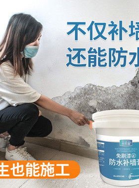补墙膏腻子粉内墙乳胶漆墙面修补膏白色家用修复翻新防水防潮防霉