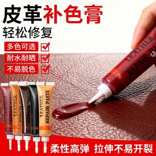 皮革补色膏皮衣皮鞋破皮专用修补膏真皮沙发皮包磨损翻新修复补伤