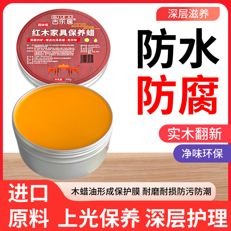 木蜡油实木透明红木家具上色专用图片