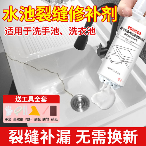 水池裂缝漏水修补石英石补漏神器