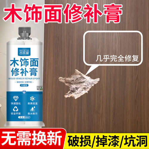 木饰面修补膏护墙板碳晶板修复