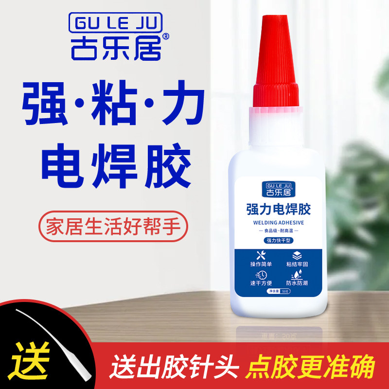 电焊胶强力万能焊接剂胶水高粘度超强多功能粘得牢粘金属塑料专用