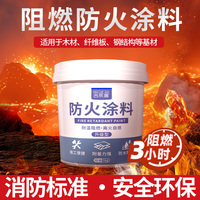 膨脹型鋼結(jié)構(gòu)防火涂料阻燃耐高溫