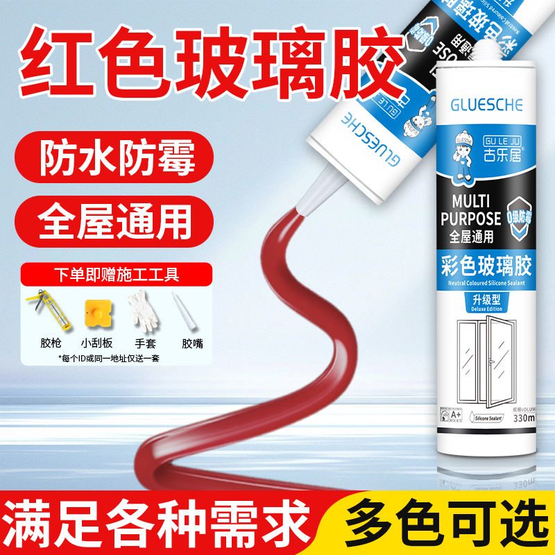 红色玻璃胶中国红大红色结构胶