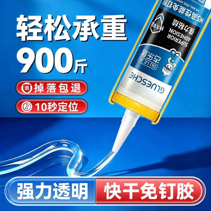免钉胶强力胶高粘度速干型图片