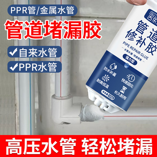 高压水管堵漏胶牢如焊接带水施工