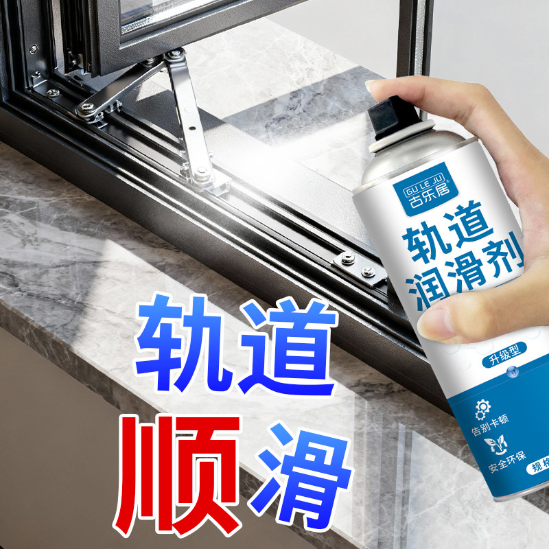 推拉门窗户轨道润滑油移门导轨门窗合页铰链锁具异响卡顿润滑剂