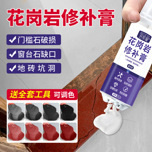 花岗岩修补膏印度红门槛石专用胶