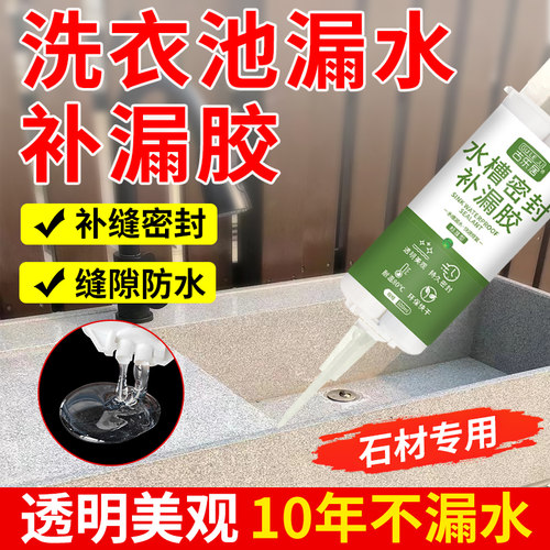 大理石缝隙防水水池漏水补缝密封