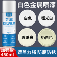 自噴漆白色奶白色珍珠白金屬漆