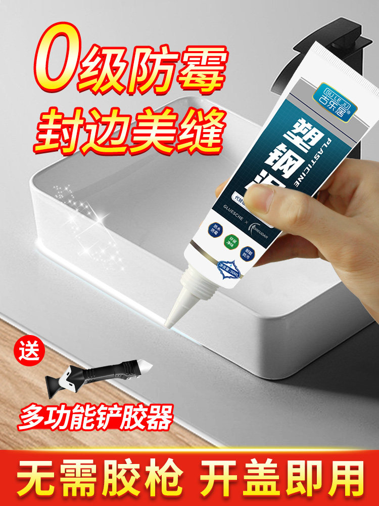 厨房水槽密封胶防漏胶灶台缝隙防水防霉胶洗菜盆水池边缘封边专用