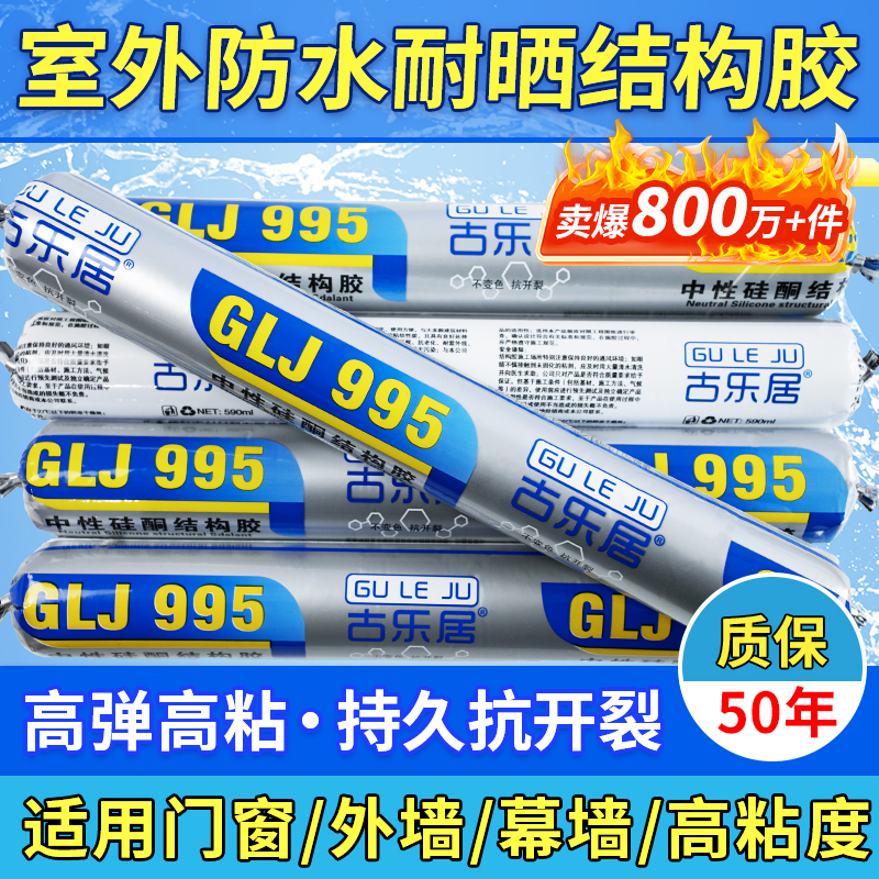 热销百万结构胶强力高粘度快干