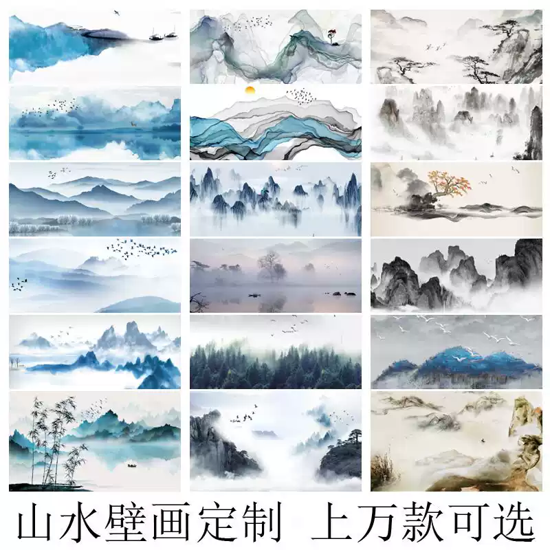 DLY水墨山水定制墙布来图订制