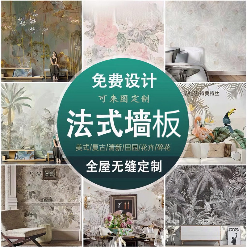 欧式复古植被花卉壁画温馨卧室床头客厅背景墙布艺术热带雨林壁布