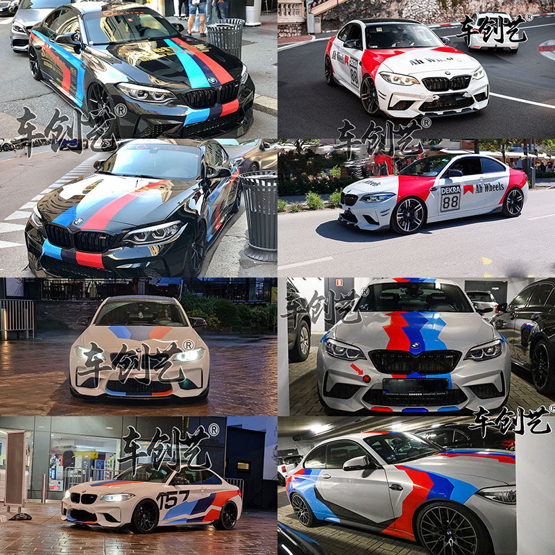适用于宝马m2三色涂装拉花 宝马M3M4M52系3系4系5系个性装饰车贴