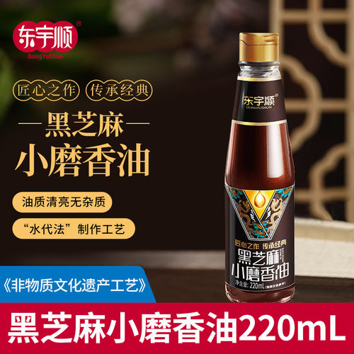 东宇顺黑芝麻小磨香油220ml/400ml水代法工艺火锅调味油凉拌炒菜