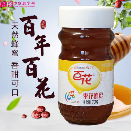 百花牌枣花蜂蜜700g即食泡水正品保证中华老字号甜点做菜凉拌通用