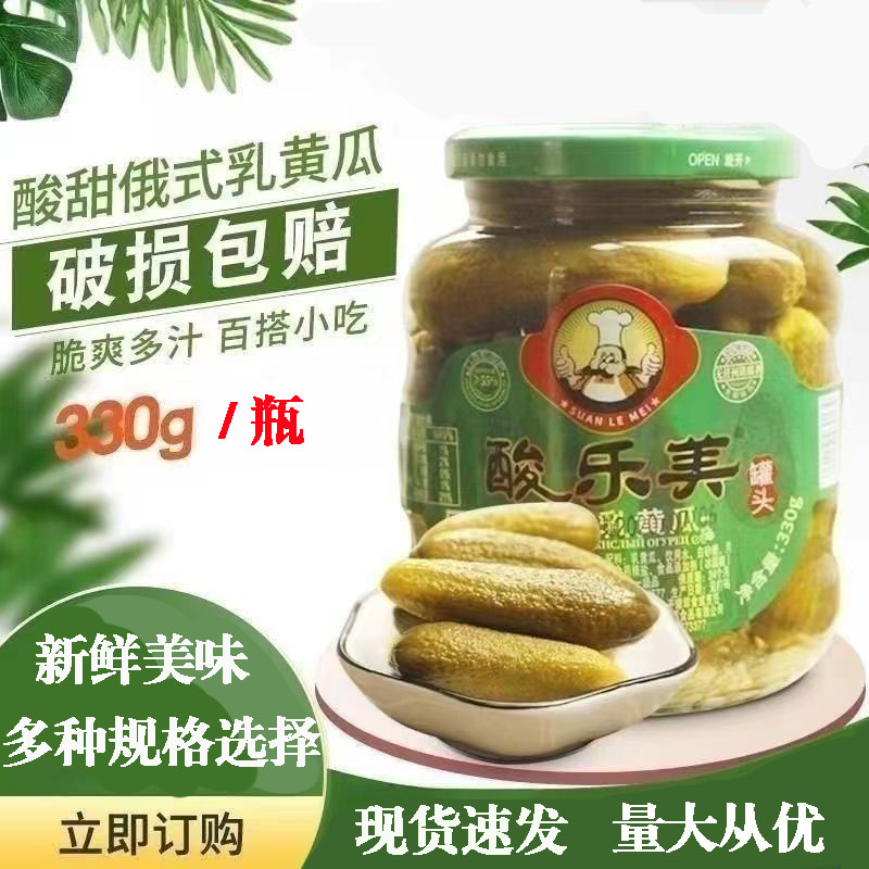 包邮 酸乐美牌俄式乳黄瓜罐头330...