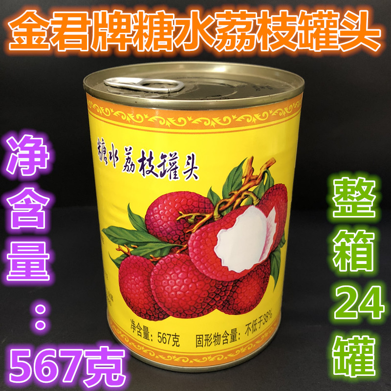 新箱烘焙甜品水果罐头