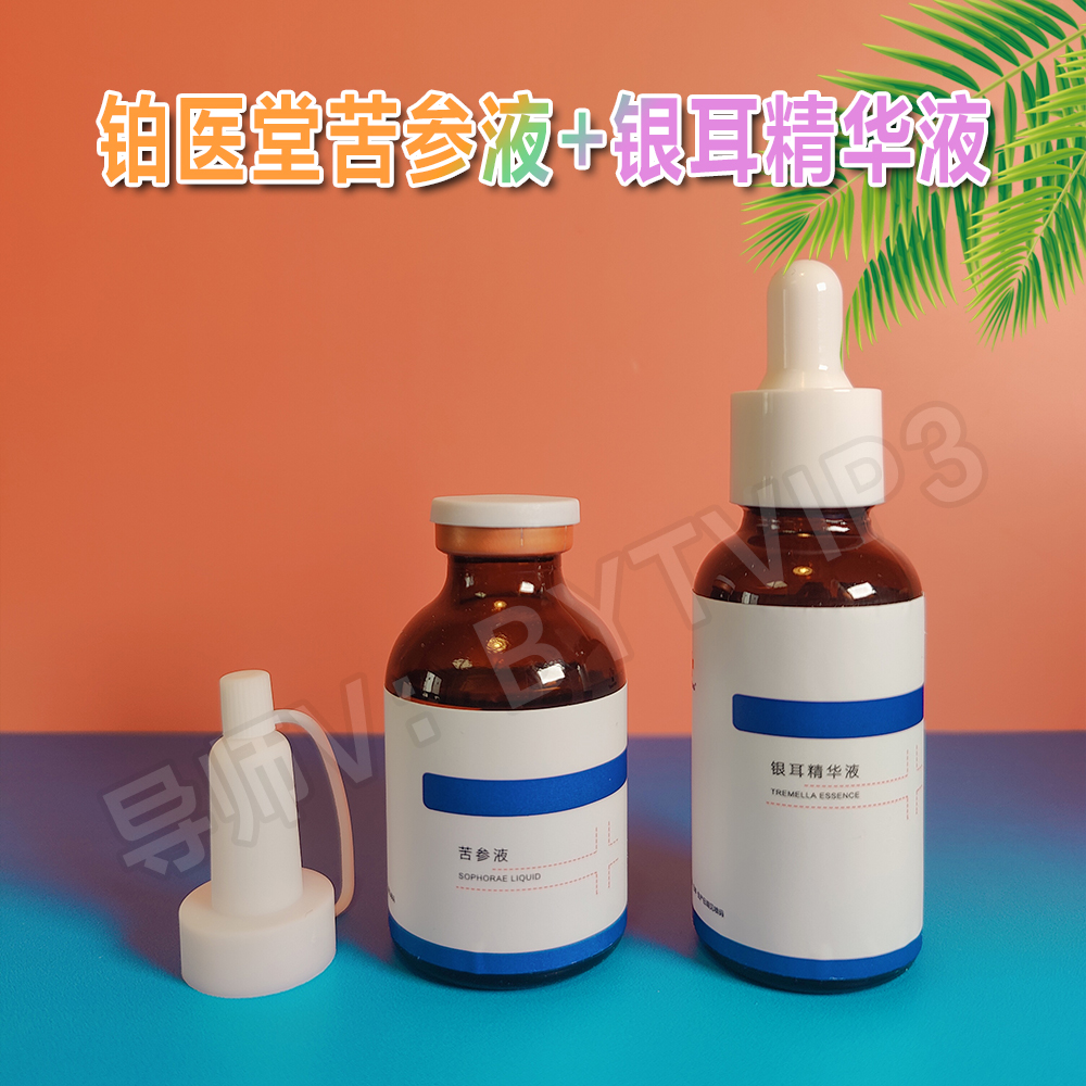 铂医堂苦参液银耳精华液净痘液