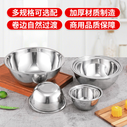 巨博不锈钢烘培物斗盆料理盆