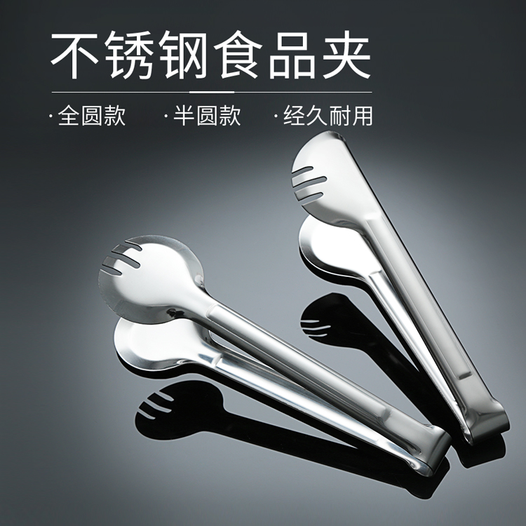 不锈钢食品夹自助餐夹商用烤肉夹