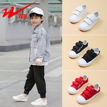 29.9元包邮  双星 儿童帆布鞋