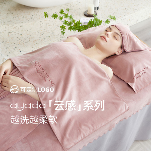 Ayada高端美容院专用毛巾吸水