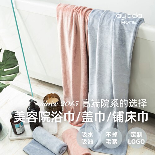 高端美容院浴巾盖毯铺床巾