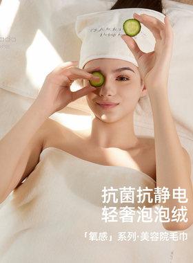 AYADA高端皮肤管理专用毛巾套装