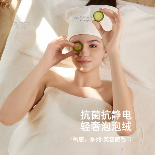 AYADA高端皮肤管理专用毛巾套装