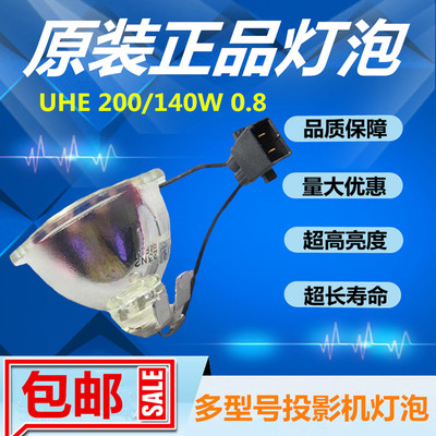 PowerLite HC 2000/2030/725HD/730HD/W18+投影机仪灯泡ELPLP78