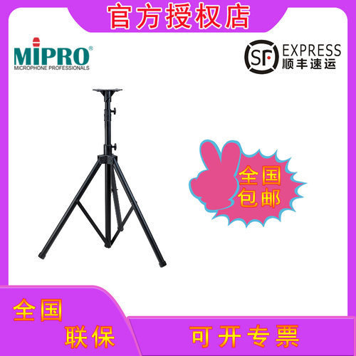 【官方咪宝授权专卖】移动扩音器支架 MA505 MA707 MA708 MA808 - 封面
