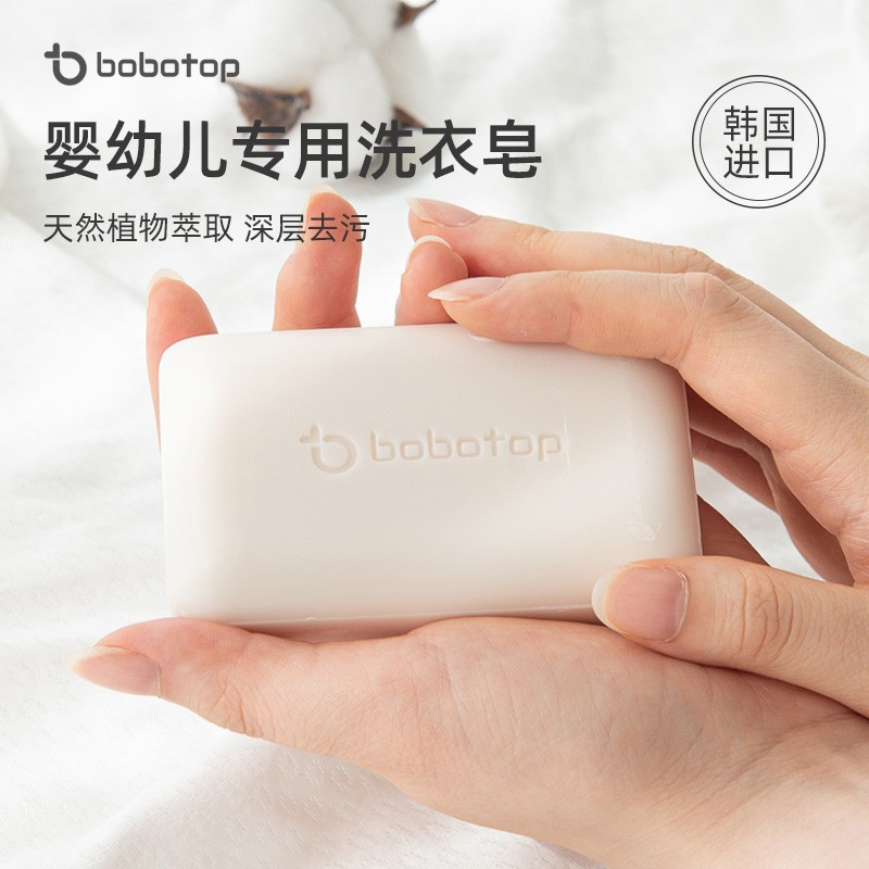 bobotop婴儿洗衣皂新生宝宝专用肥皂新生幼儿童bb尿布皂 韩国进口