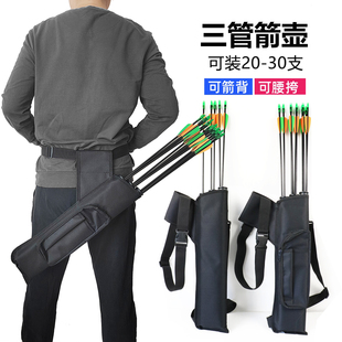 三管箭壶弓箭袋射箭背带配件箭筒后背支箭传统反曲复合弓箭包