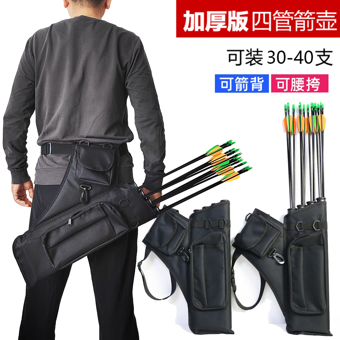 必赢四管箭壶弓箭袋射箭背带配件箭筒后背支箭传统反曲复合弓箭包