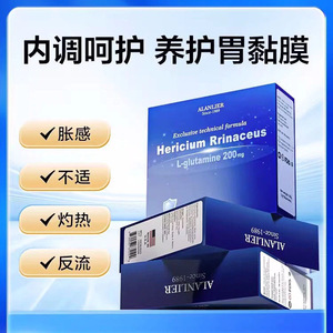 美国原装艾兰力尔胃益宁丁香猴头菇益生菌关爱肠道健康【买3送1