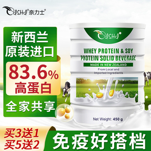 奈力士乳清蛋白粉高蛋白原装进口