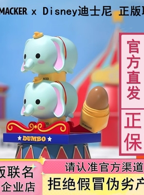 lip smacker迪士尼小飞象联名 花生味公仔儿童润唇膏学生小孩送礼