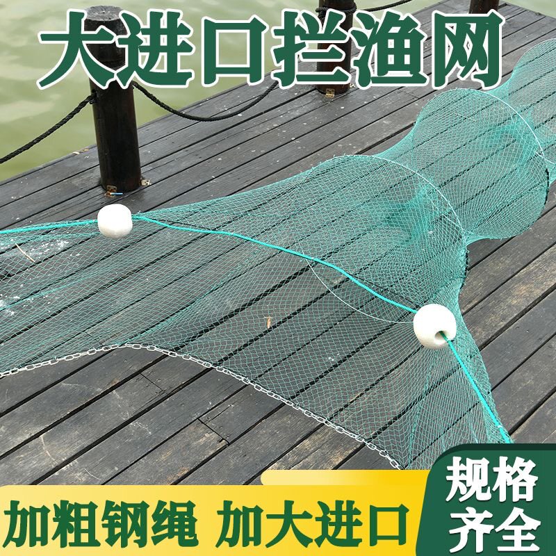 大进口拦鱼网渔网捕鱼网虎口八字网拉网鱼笼虾笼隔断网河道网包邮