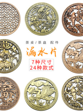 茶桌茶盘配件漏水片茶台