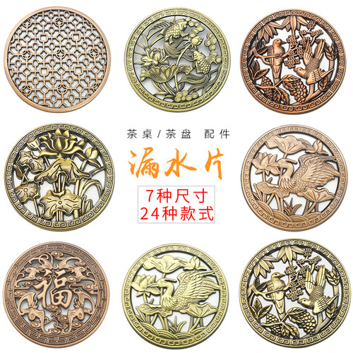 茶桌茶盘配件漏水片茶台