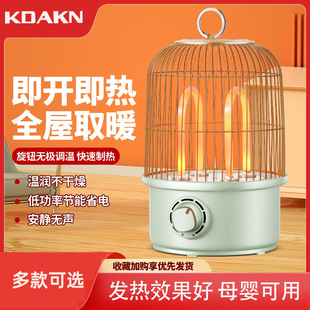 KDAKN鸟笼取暖器家用速热小型烤火炉办公室取暖暖风机轻音大功率