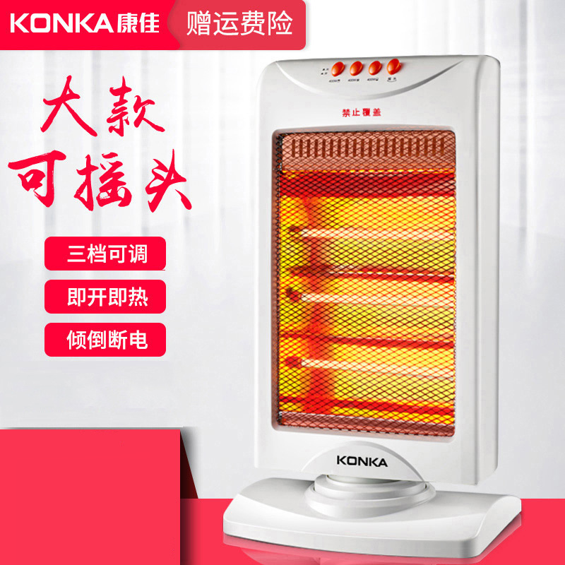 康佳小太阳取暖器家用大金刚摇头烤火炉倾倒断电大号速热办公室