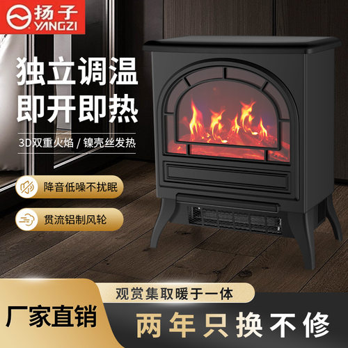 扬子壁炉取暖器家用速热暖风机