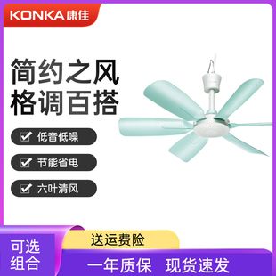 DS450小吊扇型迷你微风宿舍学生蚊帐电风扇家用大风力 康佳KF