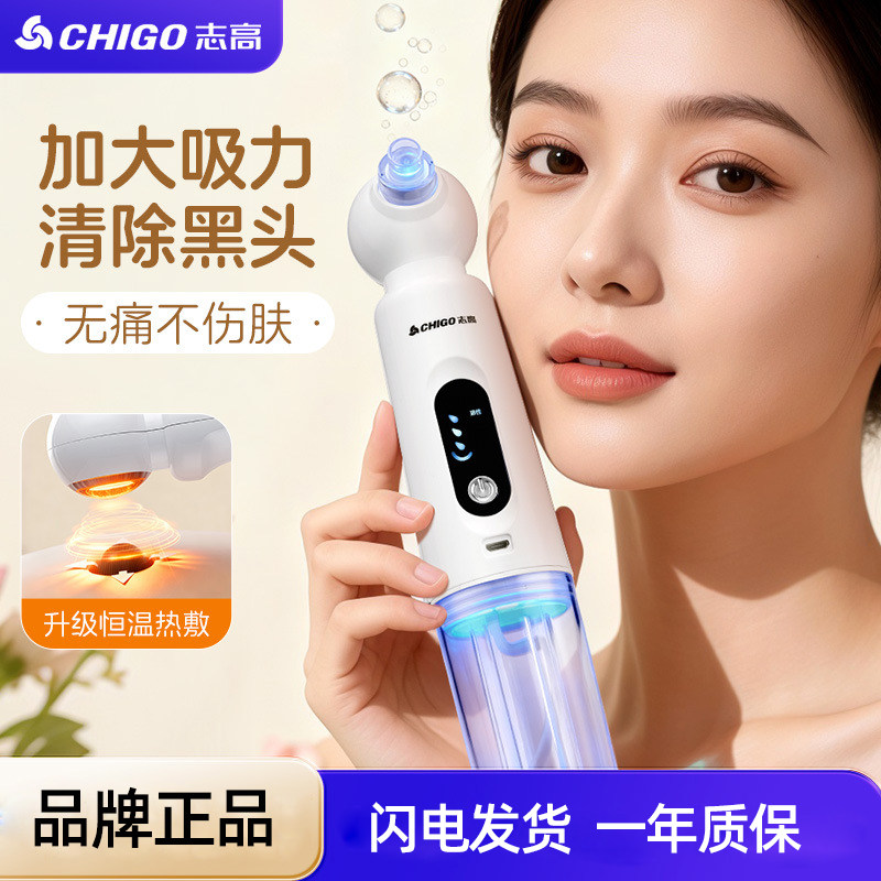 志高小气泡仪器家用毛孔清洁导入