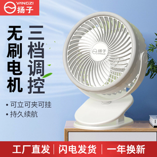 壁挂式 扬子夹扇USB电风扇摇头壁扇家用学生宿舍台扇小型床头台式