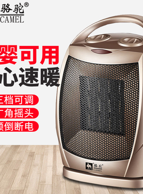 骆驼取暖器无光速热风机暖风机家用小型台式摇头卧室办公室1500W
